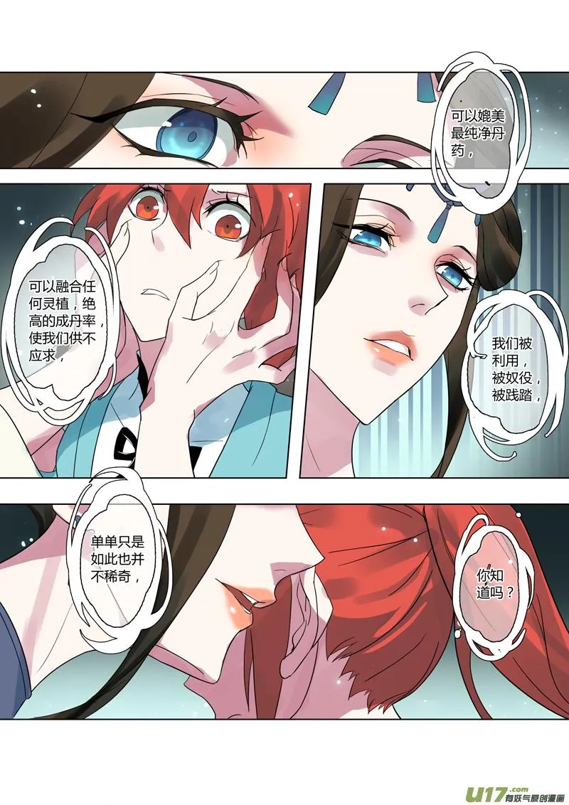 79第十九章02 第8页