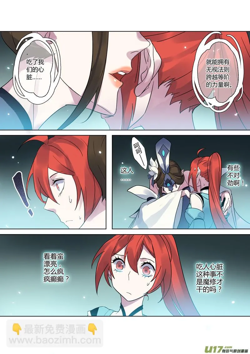 79第十九章02 第9页