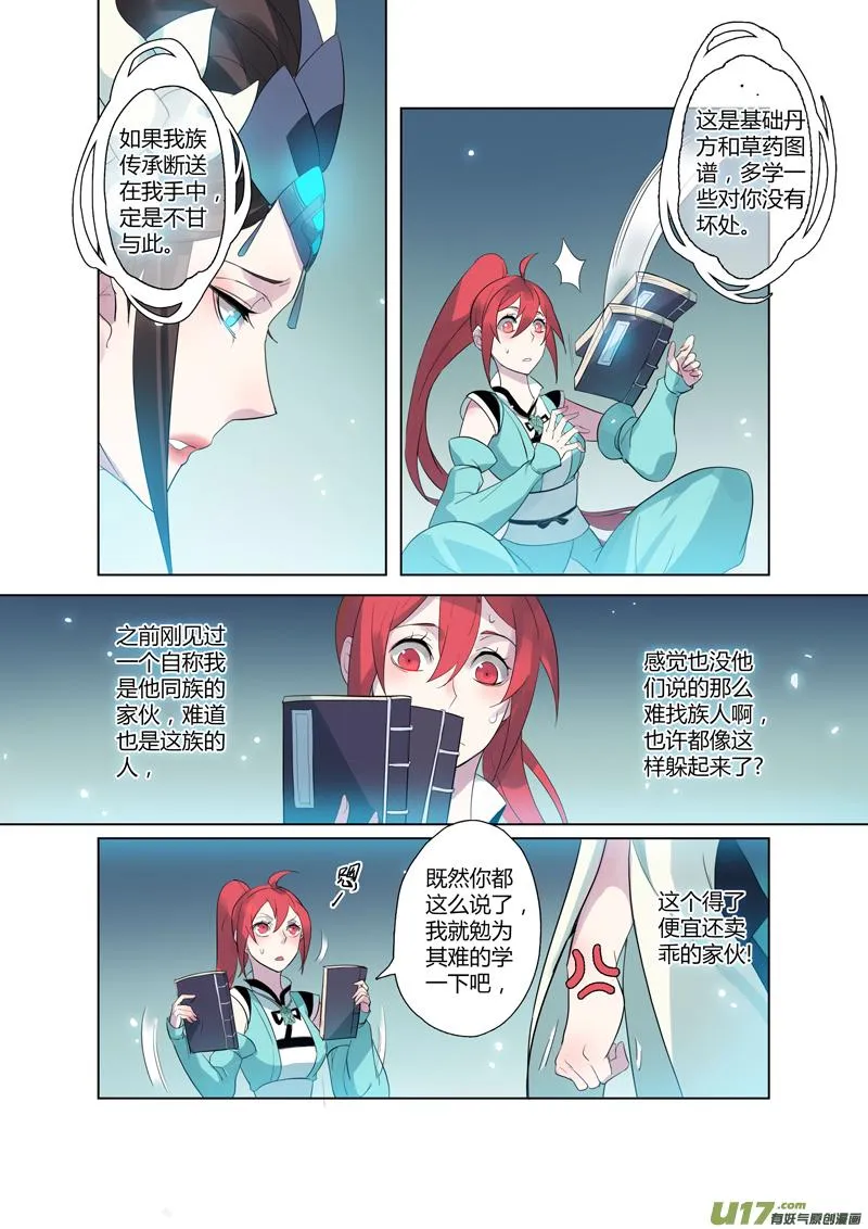 81第十九章04 第1页