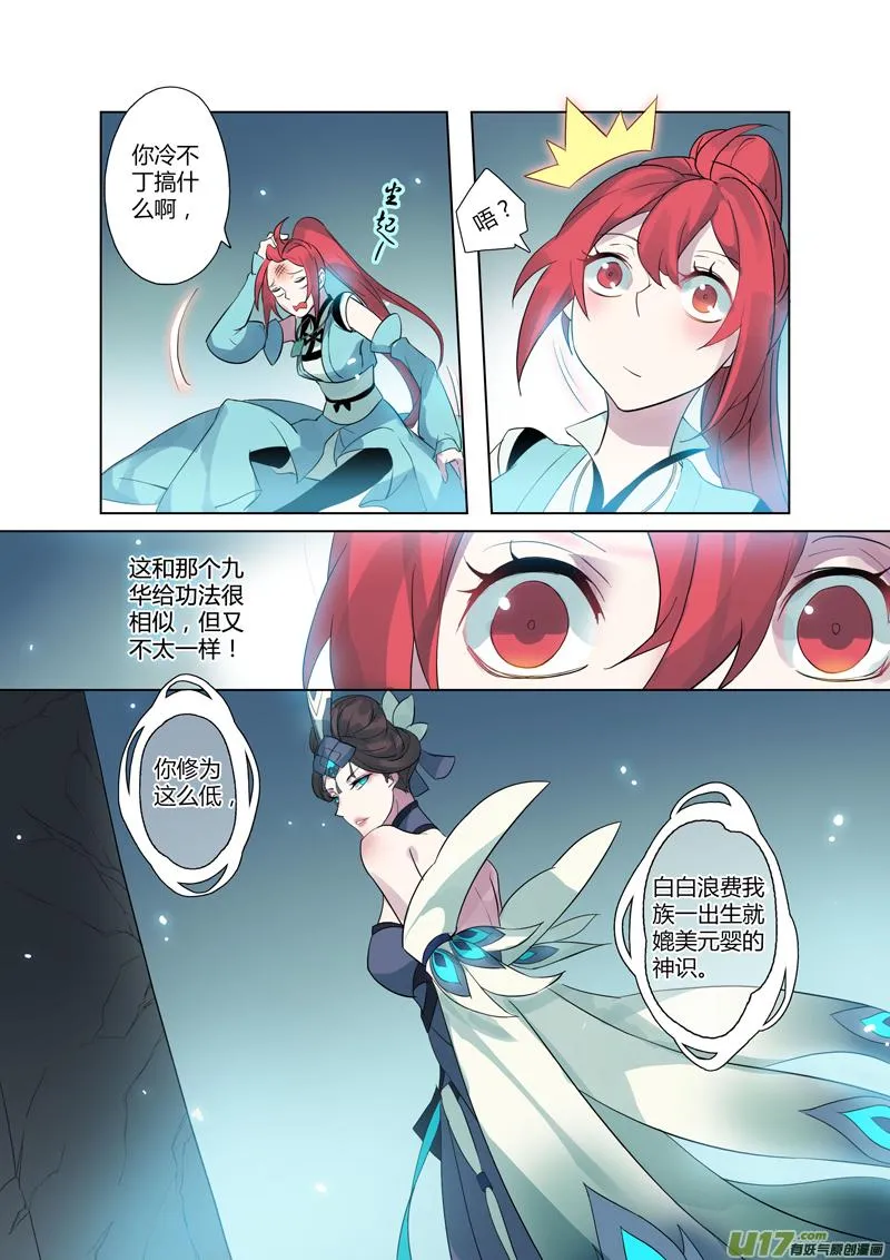 81第十九章04 第3页