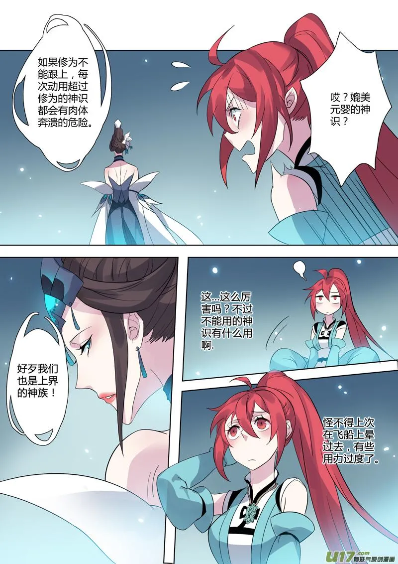 81第十九章04 第4页