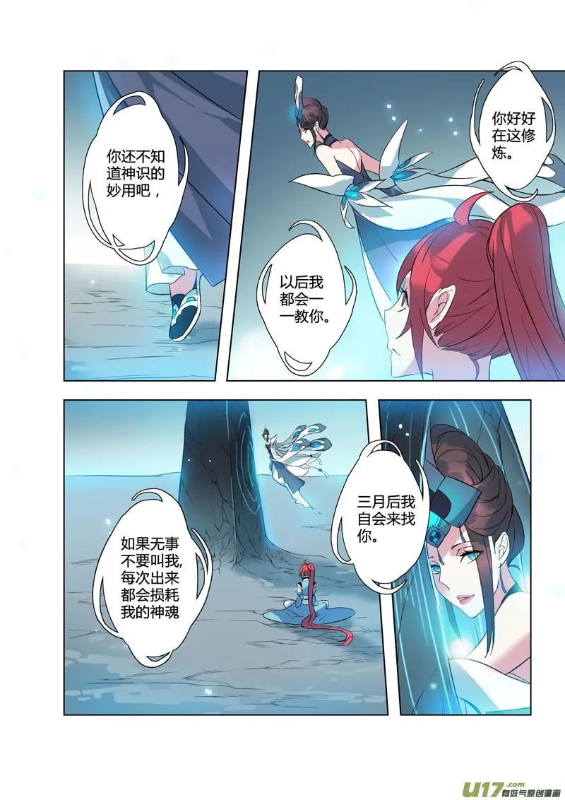 81第十九章04 第5页