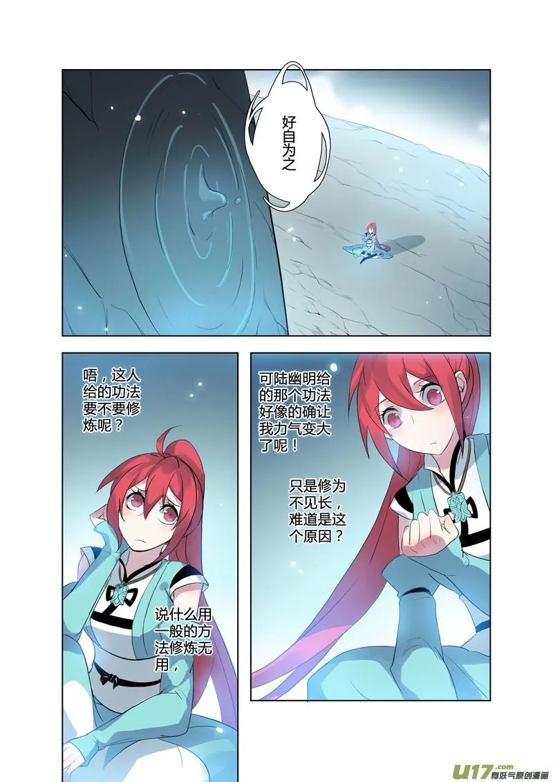81第十九章04 第6页