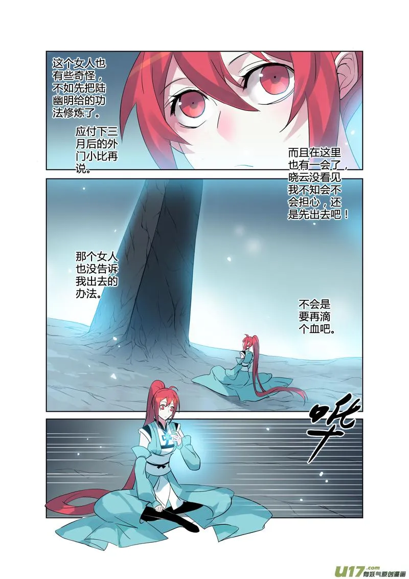 81第十九章04 第7页