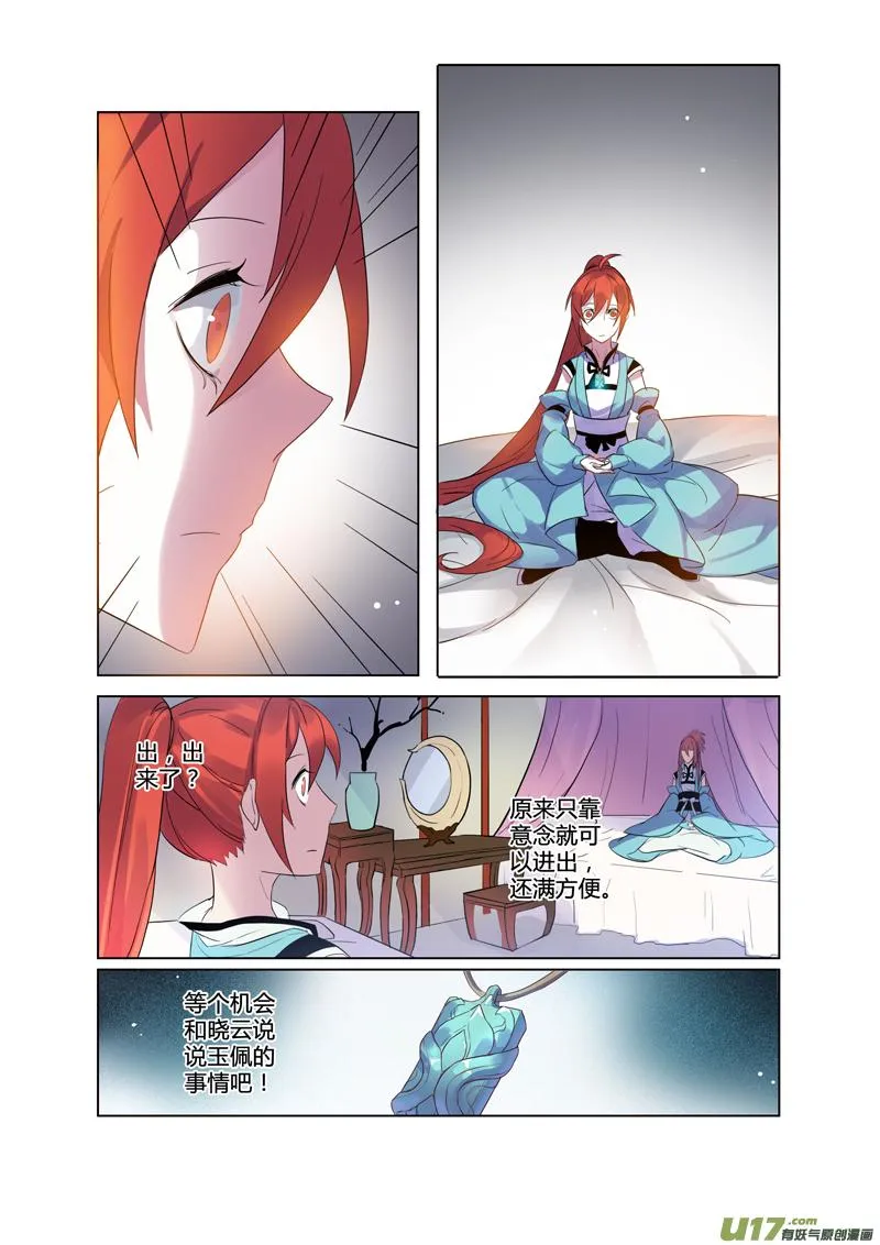 81第十九章04 第8页