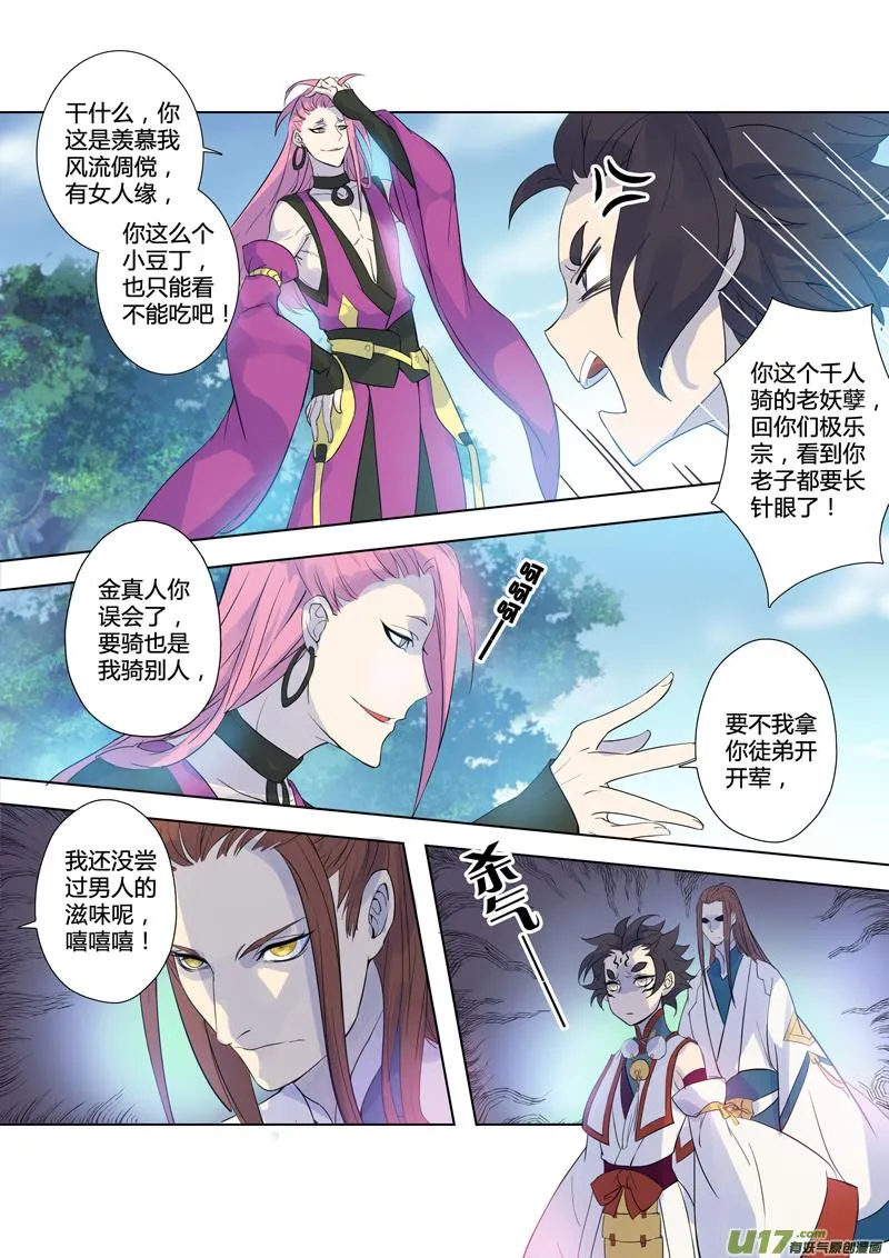 83第二十章02 第1页