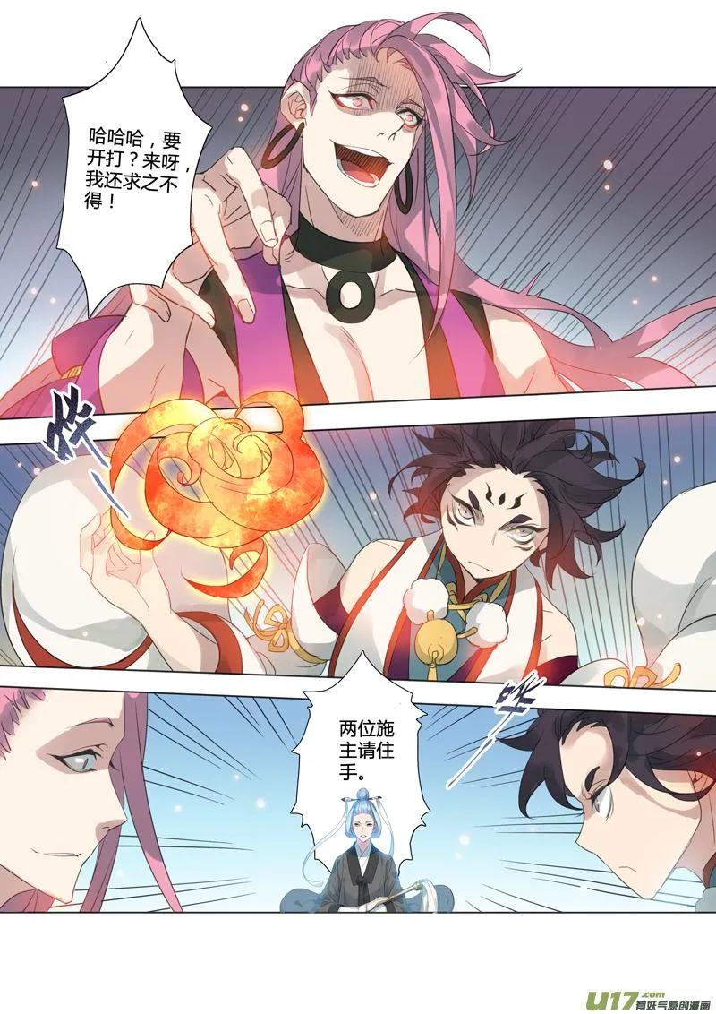 83第二十章02 第2页