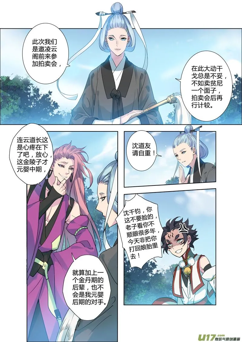83第二十章02 第3页