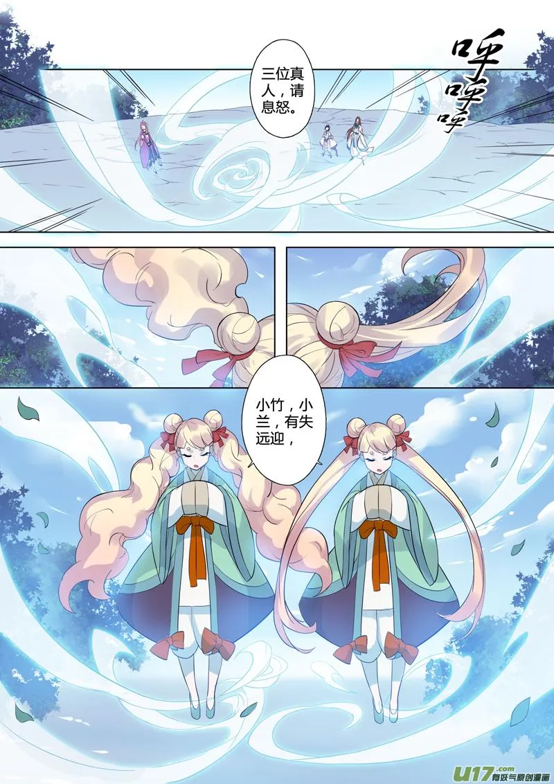 83第二十章02 第4页