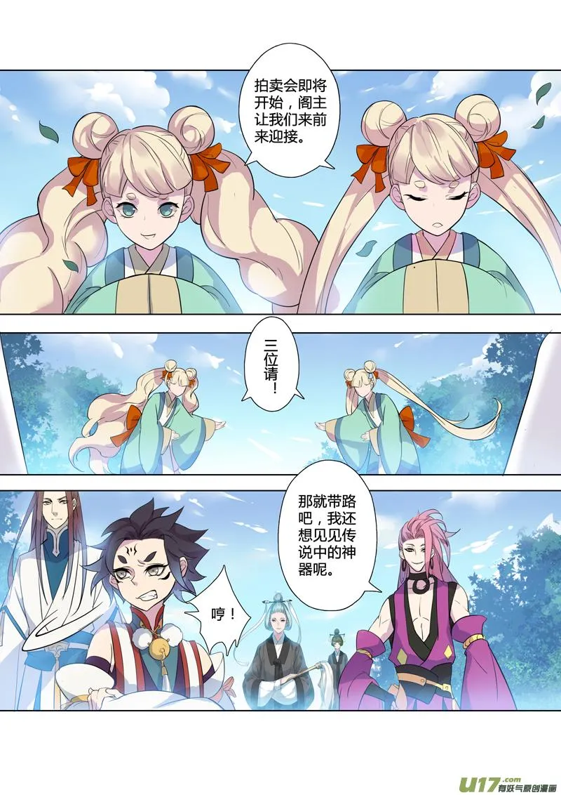 83第二十章02 第5页