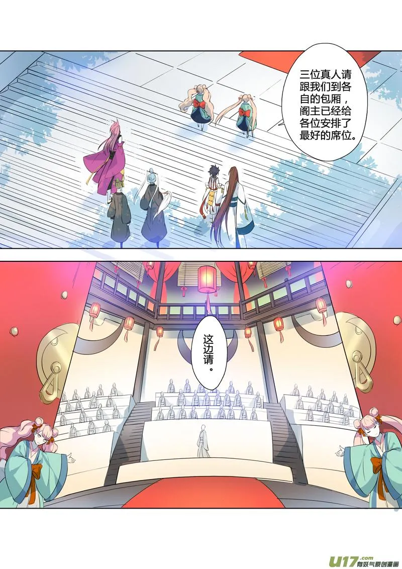 83第二十章02 第6页