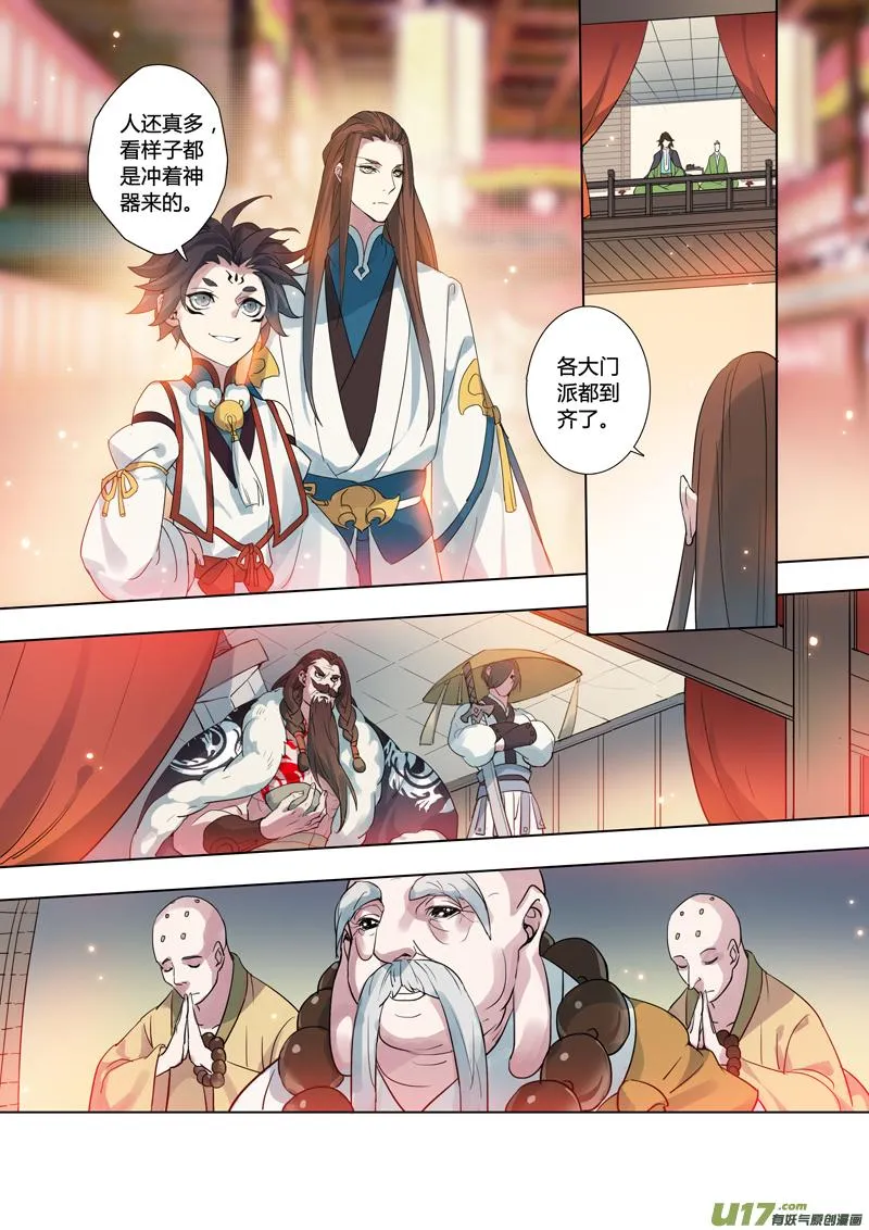 83第二十章02 第7页