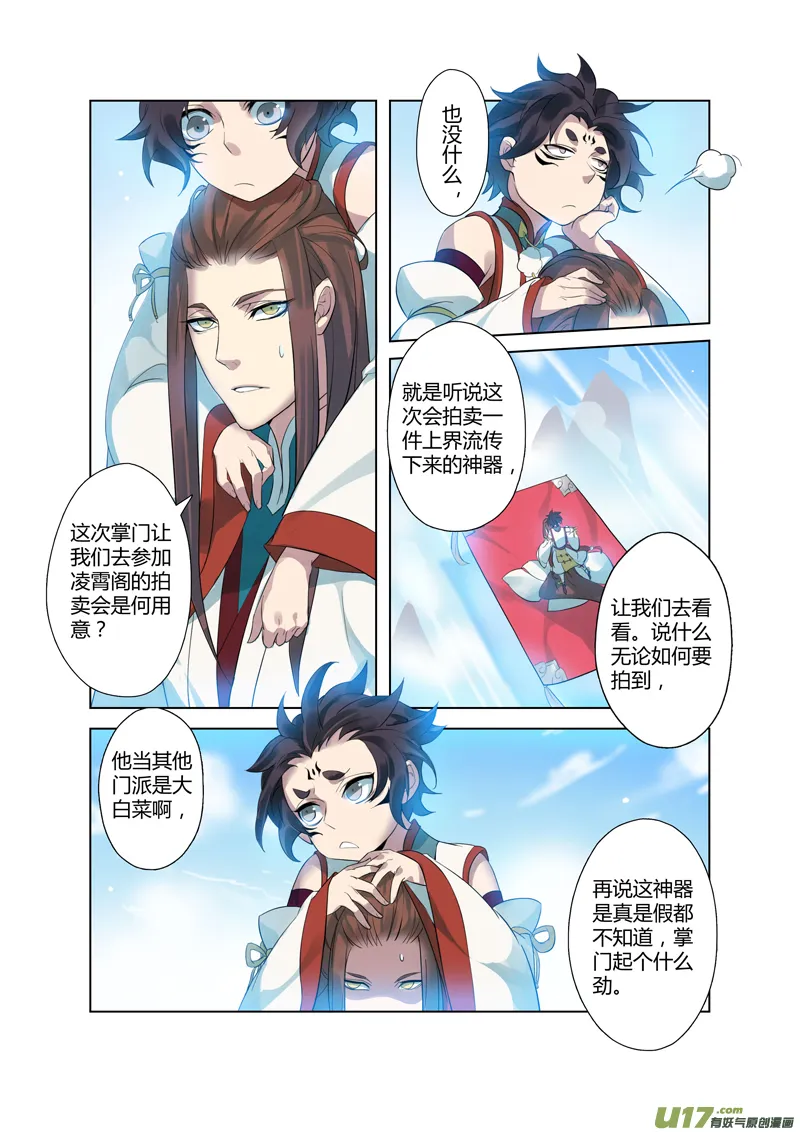 82第二十章01 第2页