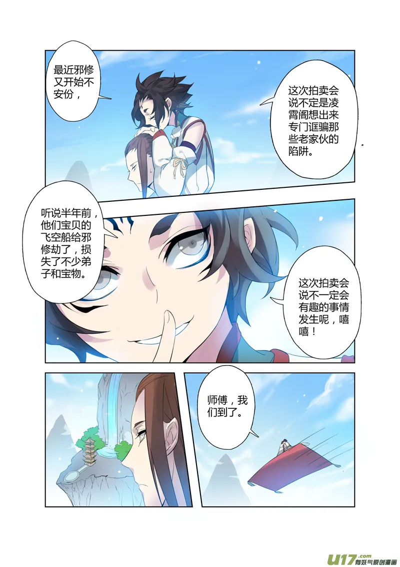 82第二十章01 第3页