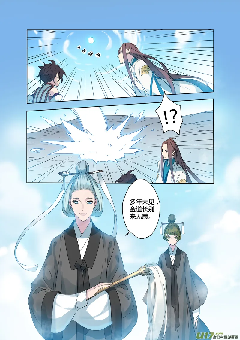 82第二十章01 第6页
