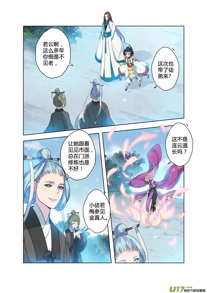 82第二十章01 第7页