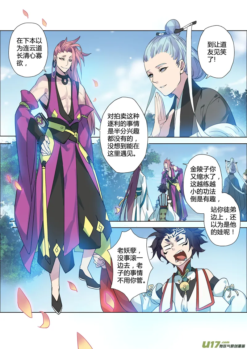 82第二十章01 第8页