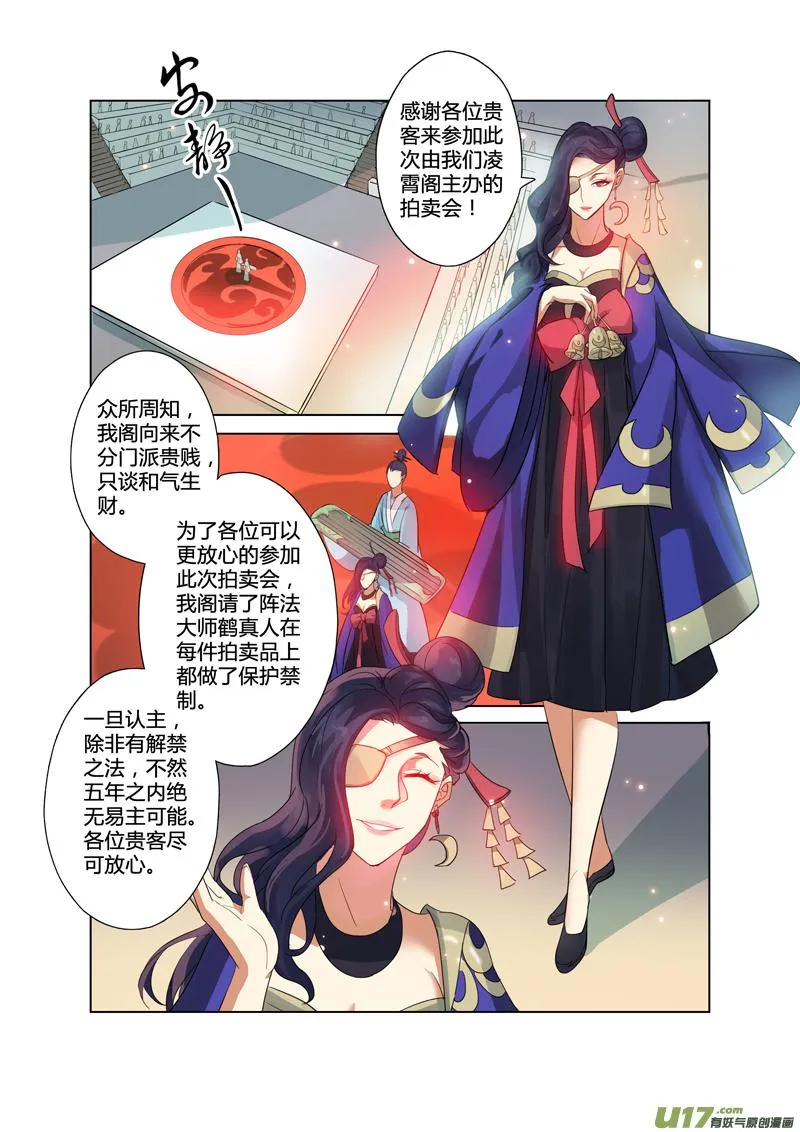 84第二十章03 第2页