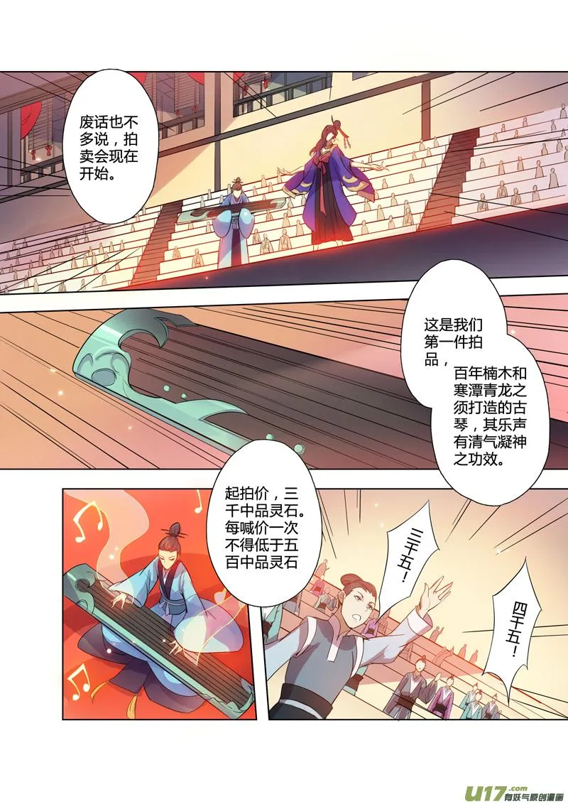 84第二十章03 第3页