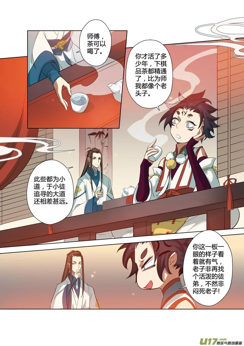 84第二十章03 第4页
