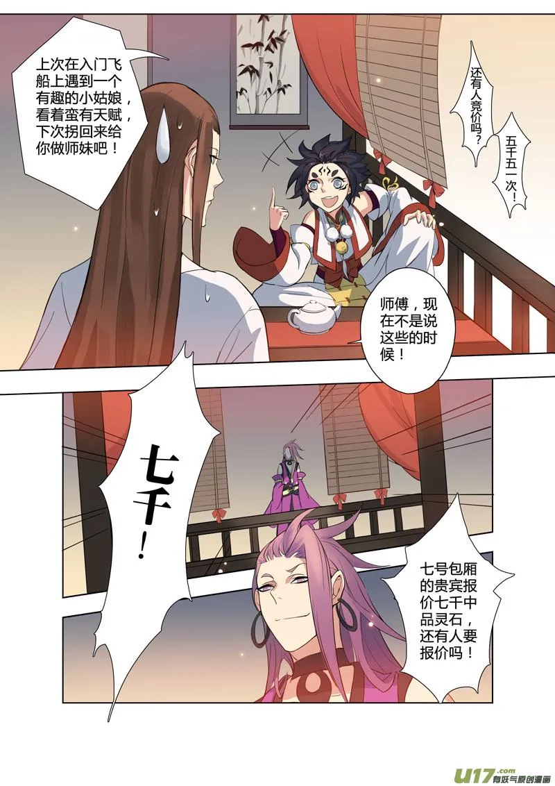 84第二十章03 第5页