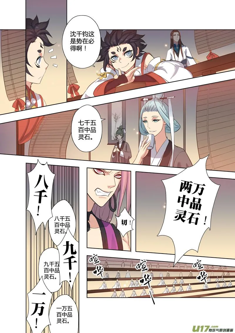 84第二十章03 第6页