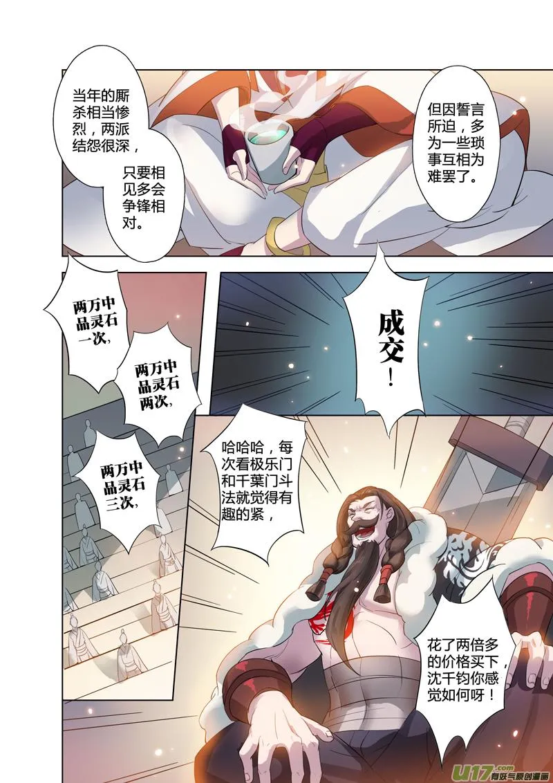 84第二十章03 第8页