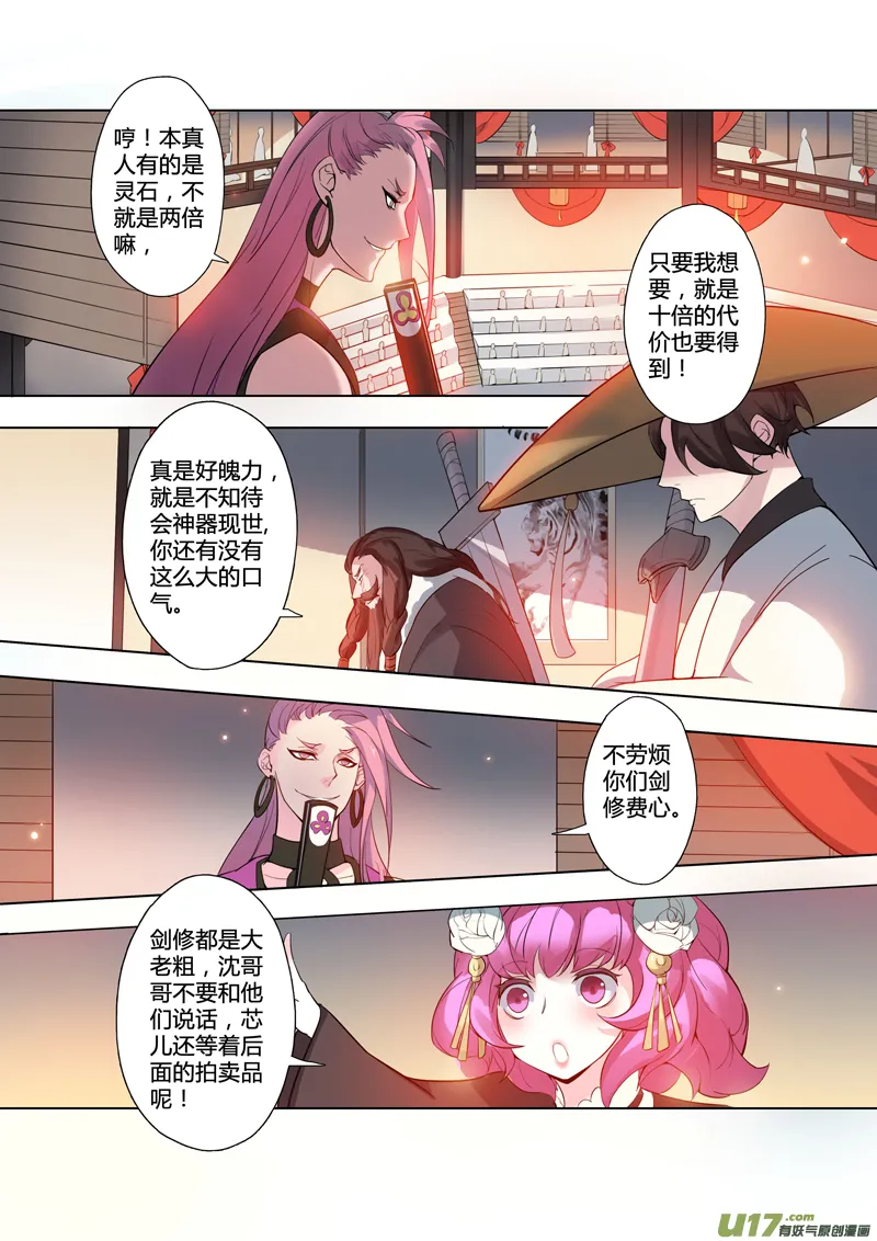 85第二十章04 第1页