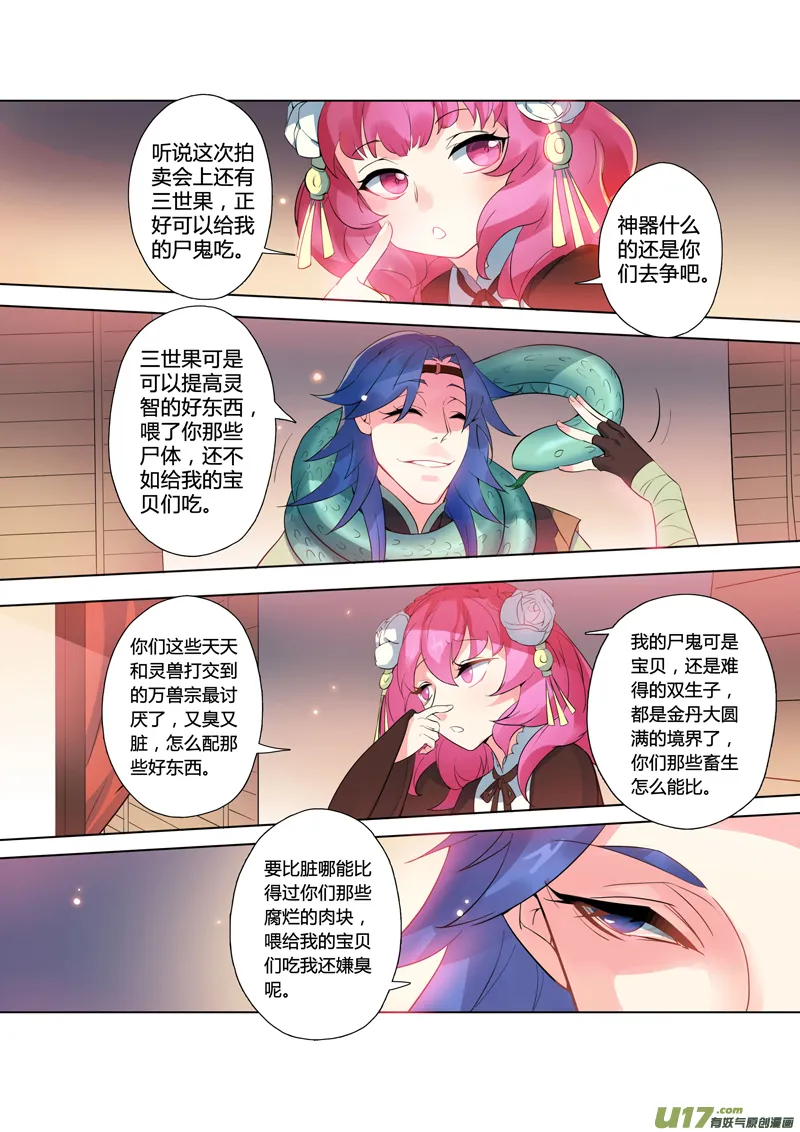85第二十章04 第2页