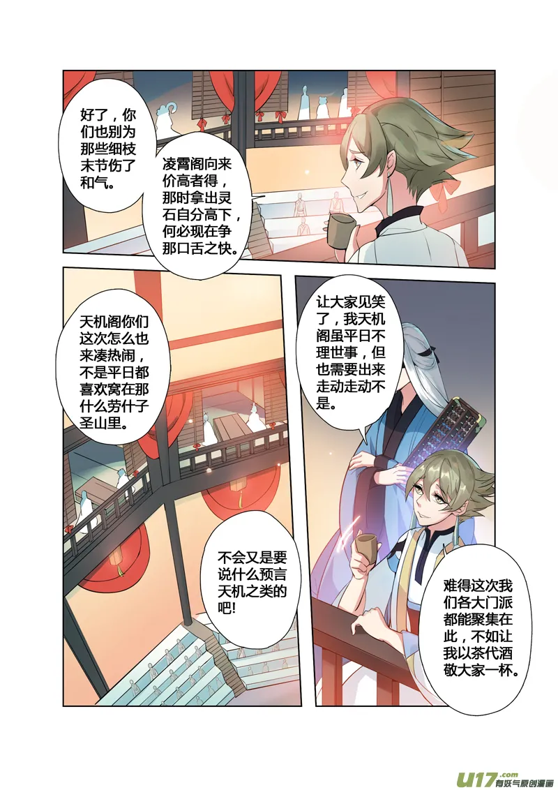 85第二十章04 第3页