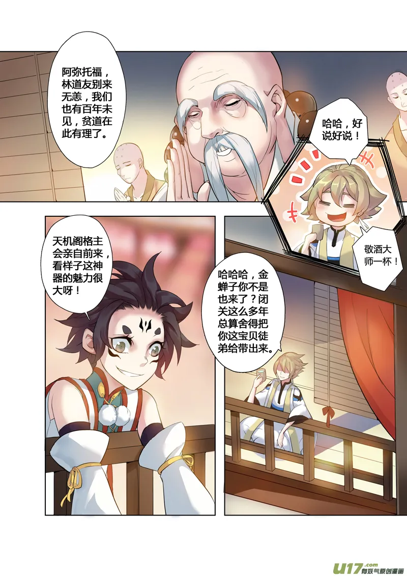 85第二十章04 第4页