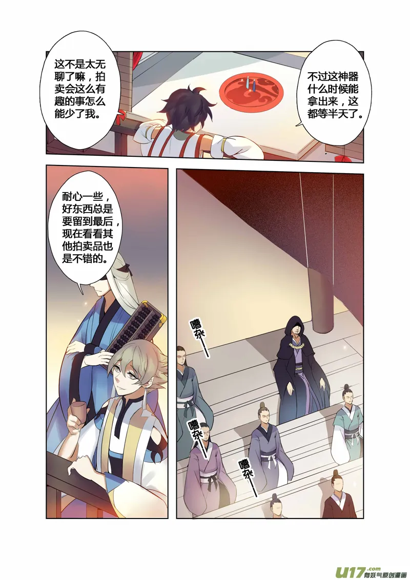 85第二十章04 第5页