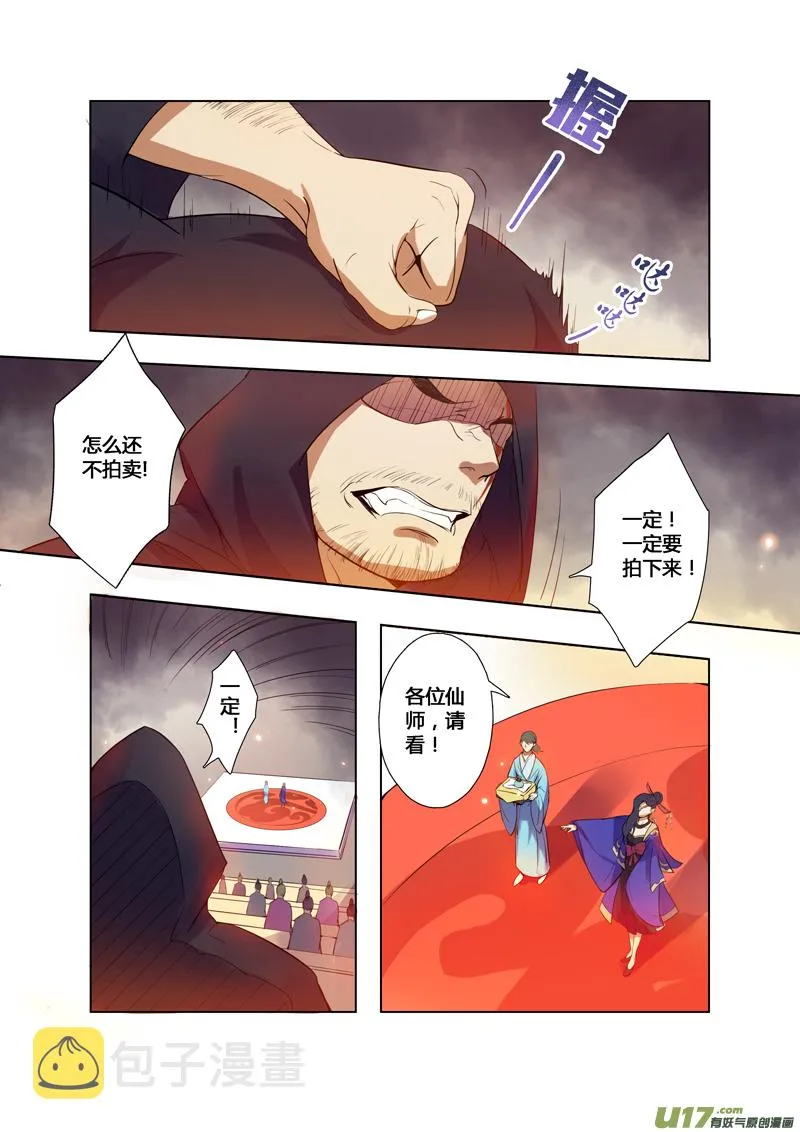 85第二十章04 第6页