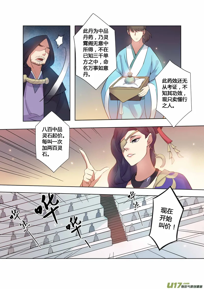85第二十章04 第7页