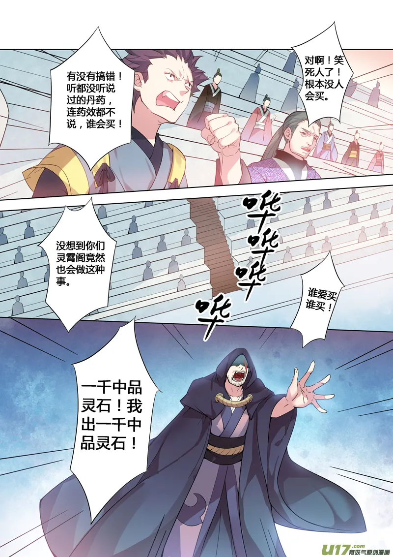 85第二十章04 第8页