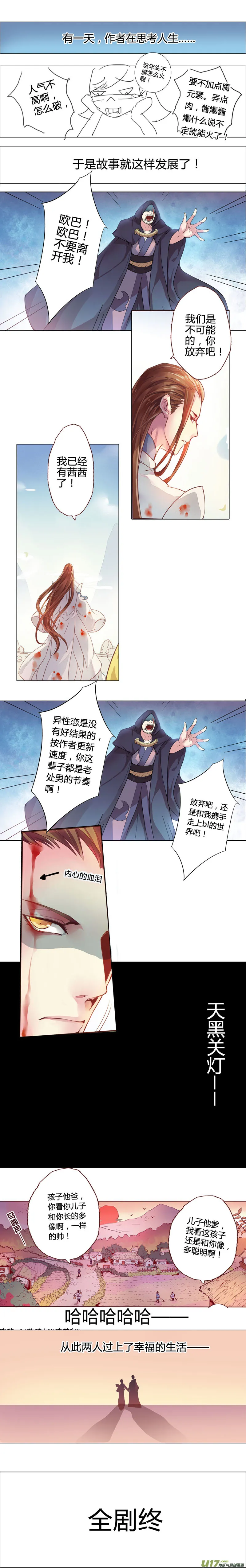 85第二十章04 第9页