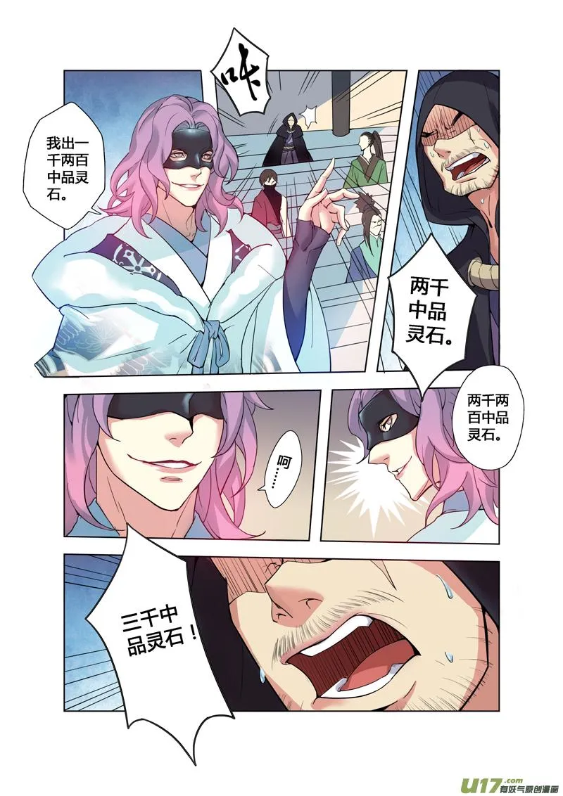 86第二十一章01 第2页