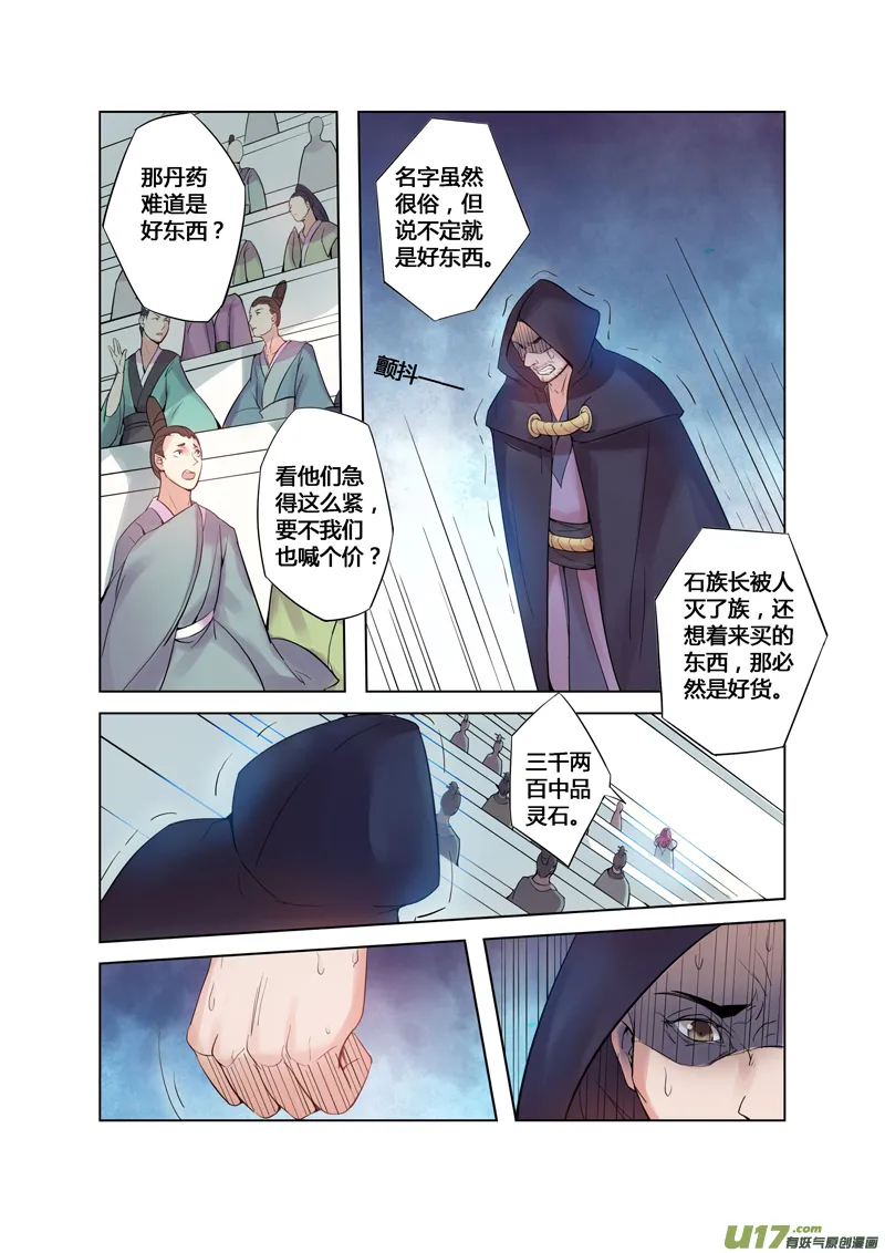 86第二十一章01 第3页