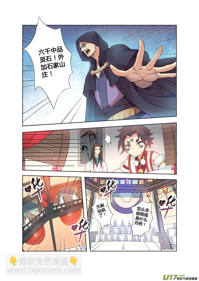 86第二十一章01 第4页