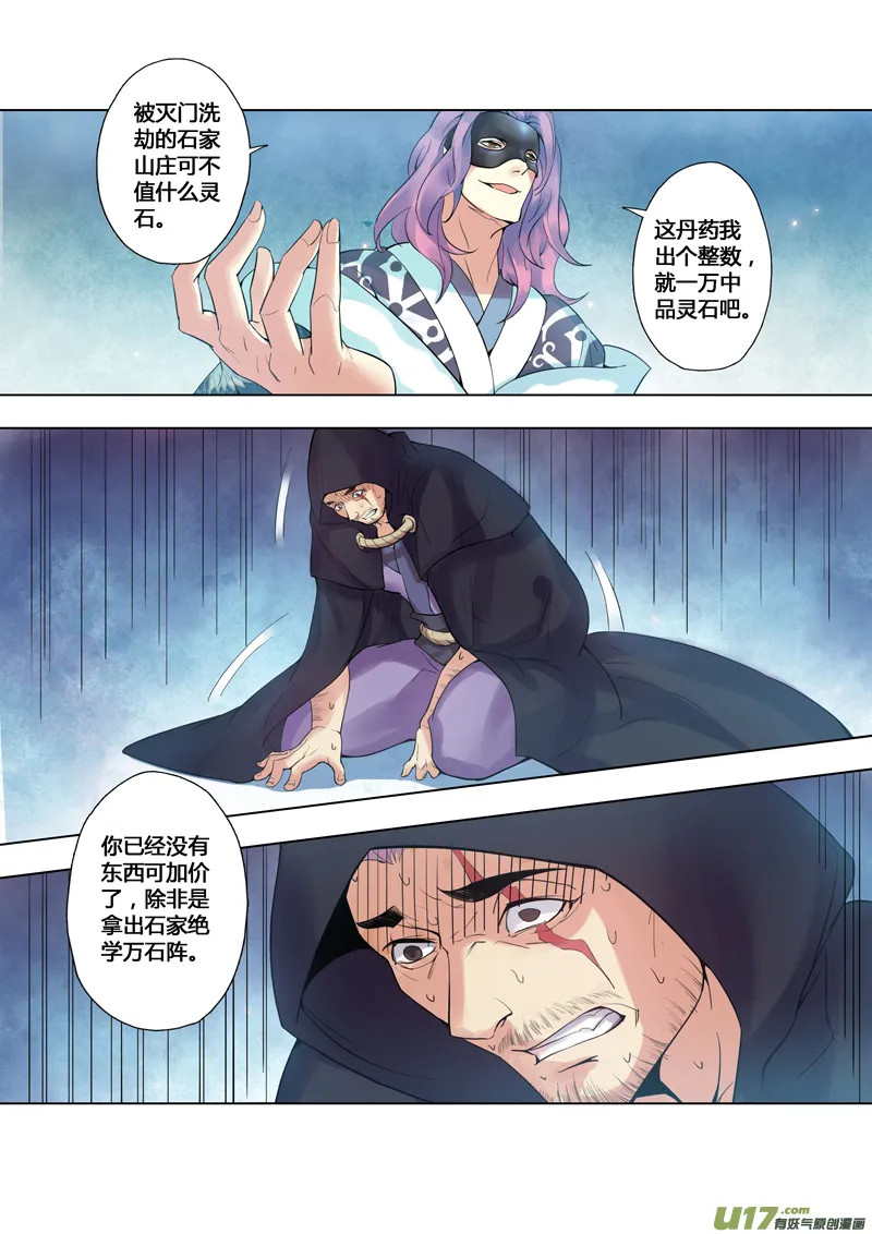 86第二十一章01 第5页