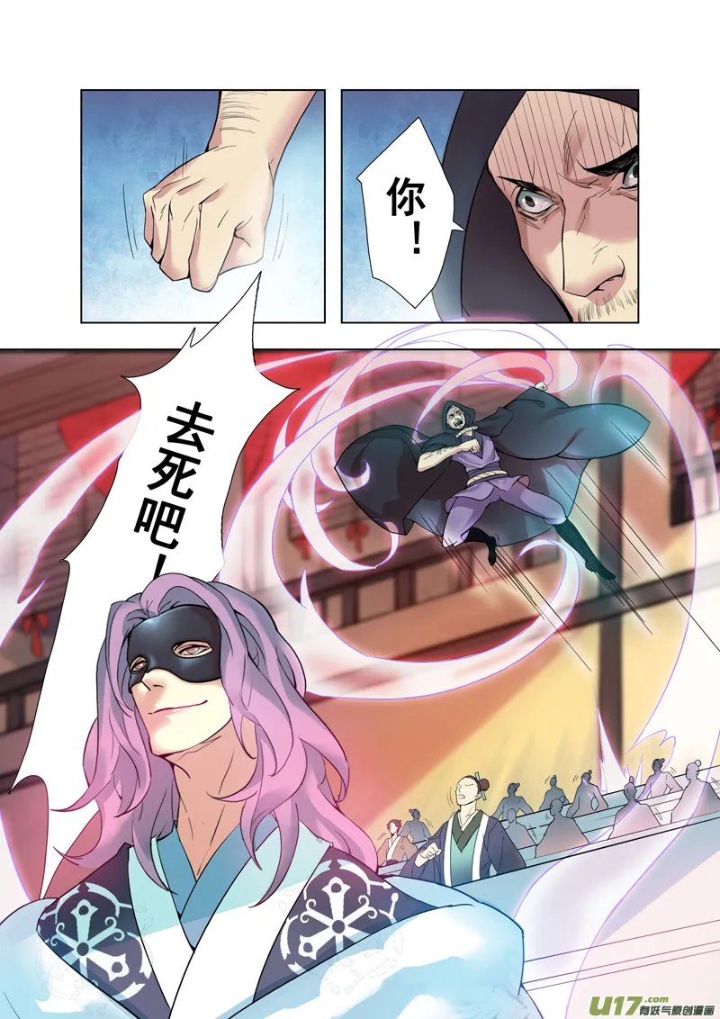 86第二十一章01 第6页