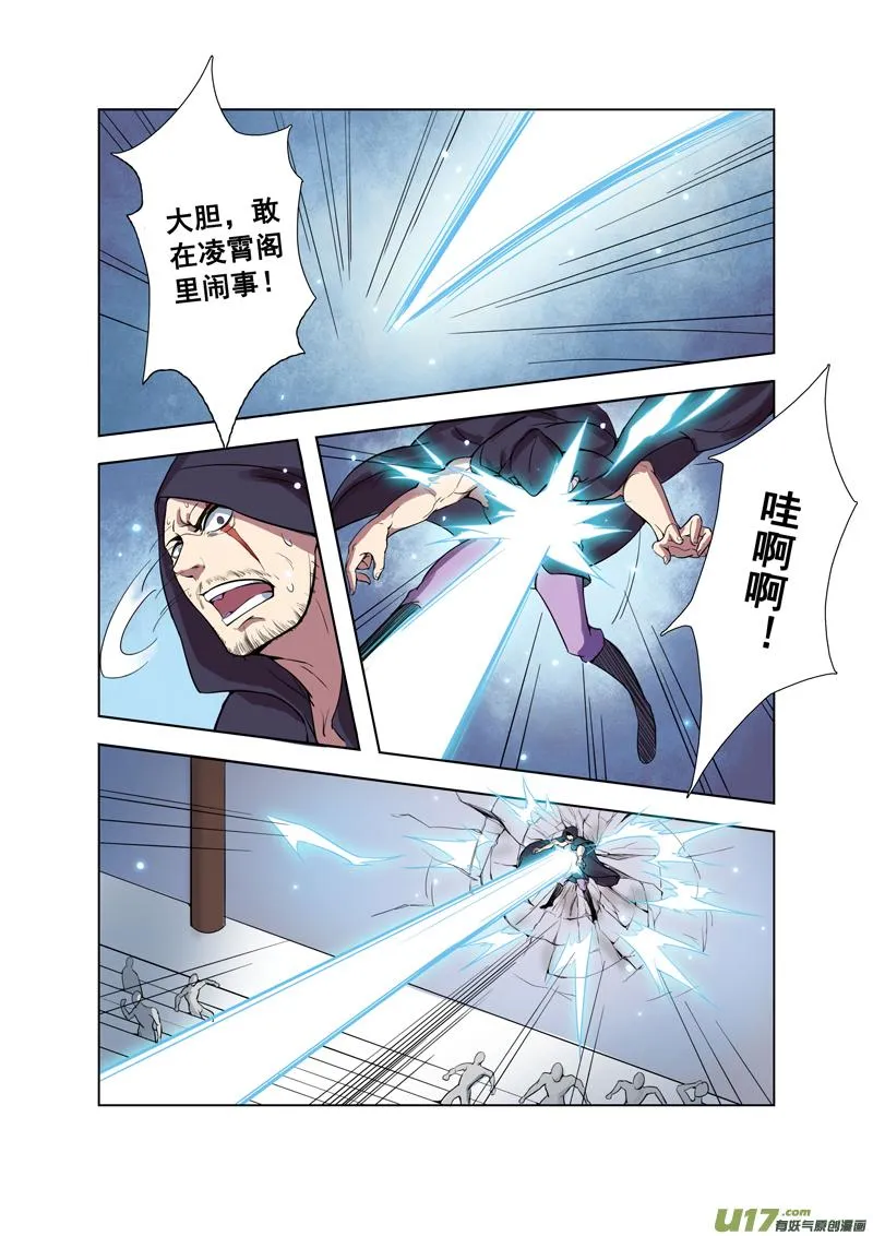 86第二十一章01 第7页