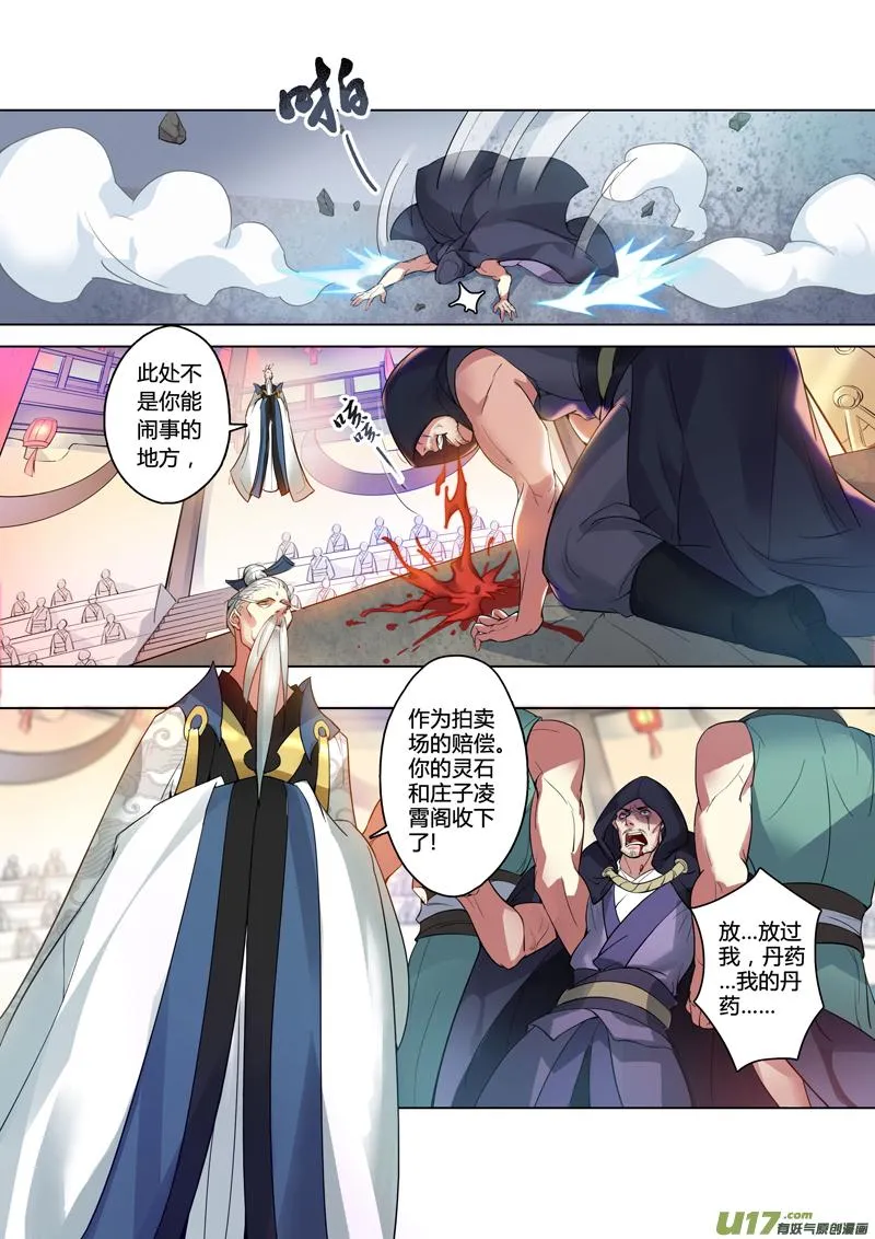86第二十一章01 第8页