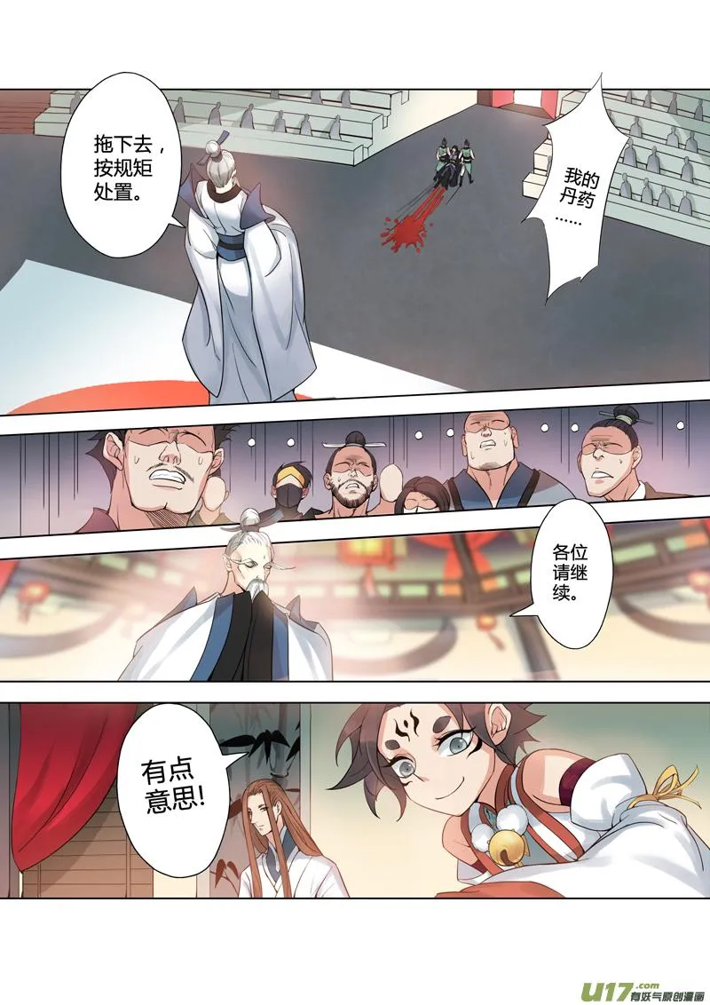 86第二十一章01 第9页