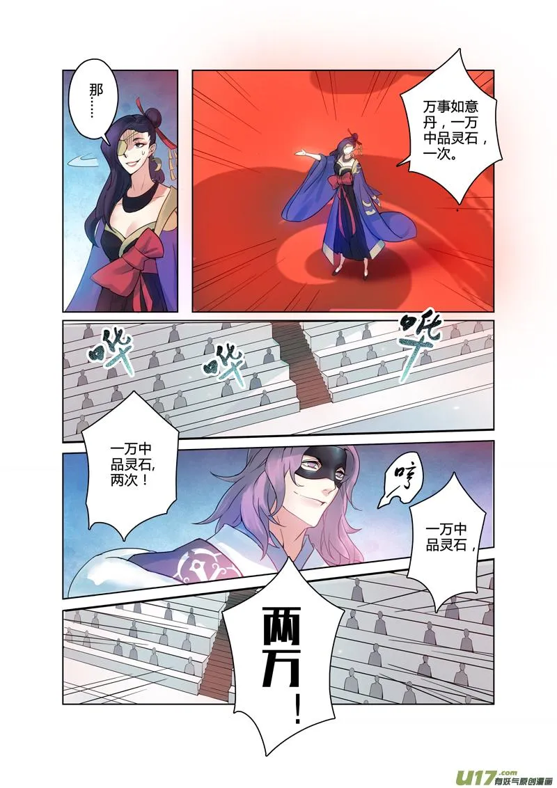 86第二十一章01 第10页