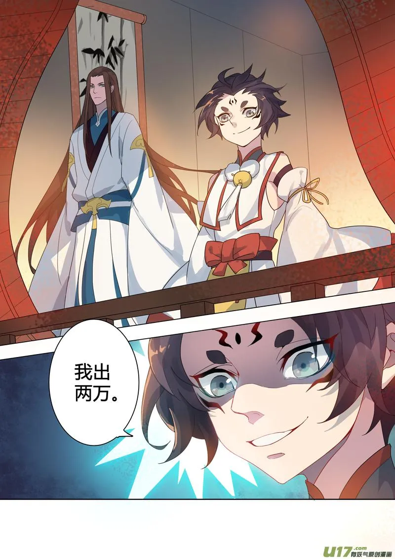 86第二十一章01 第11页