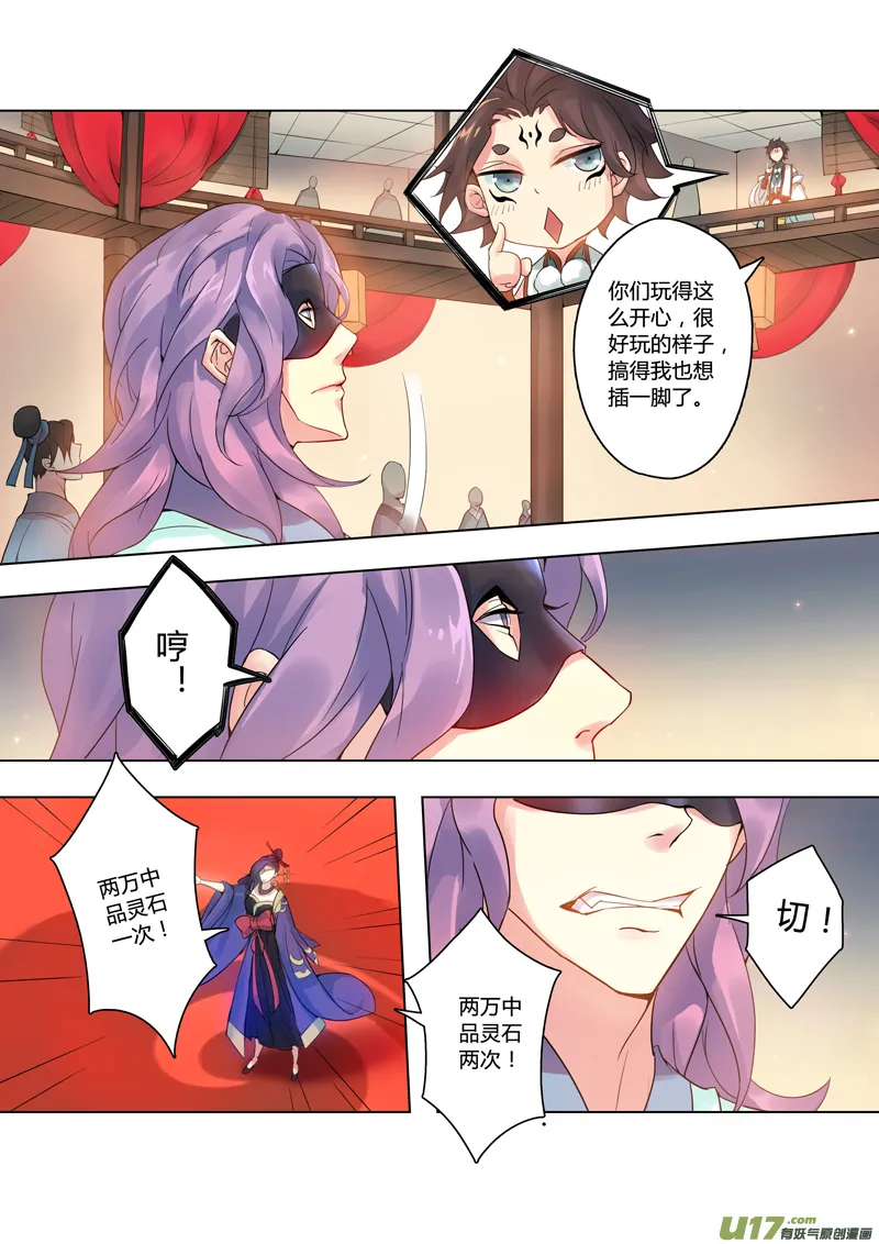 87第二十一章02 第1页