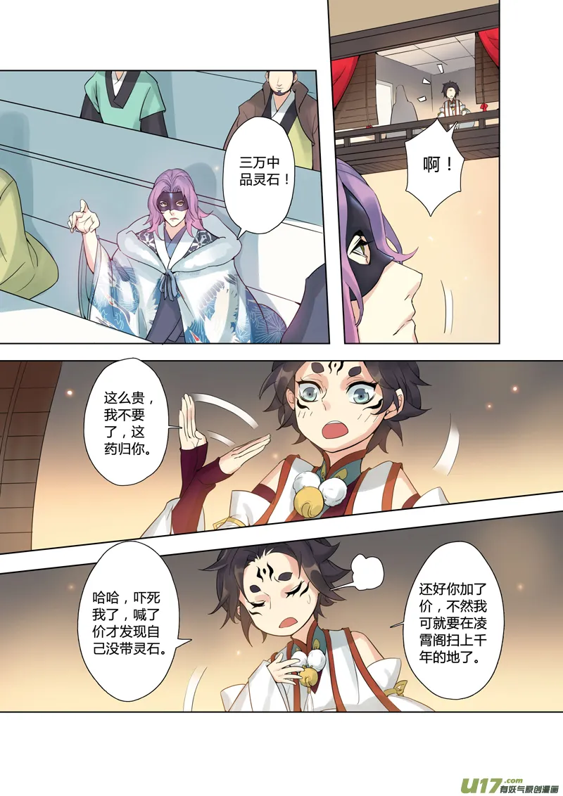 87第二十一章02 第2页