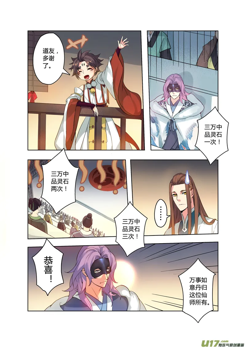 87第二十一章02 第3页