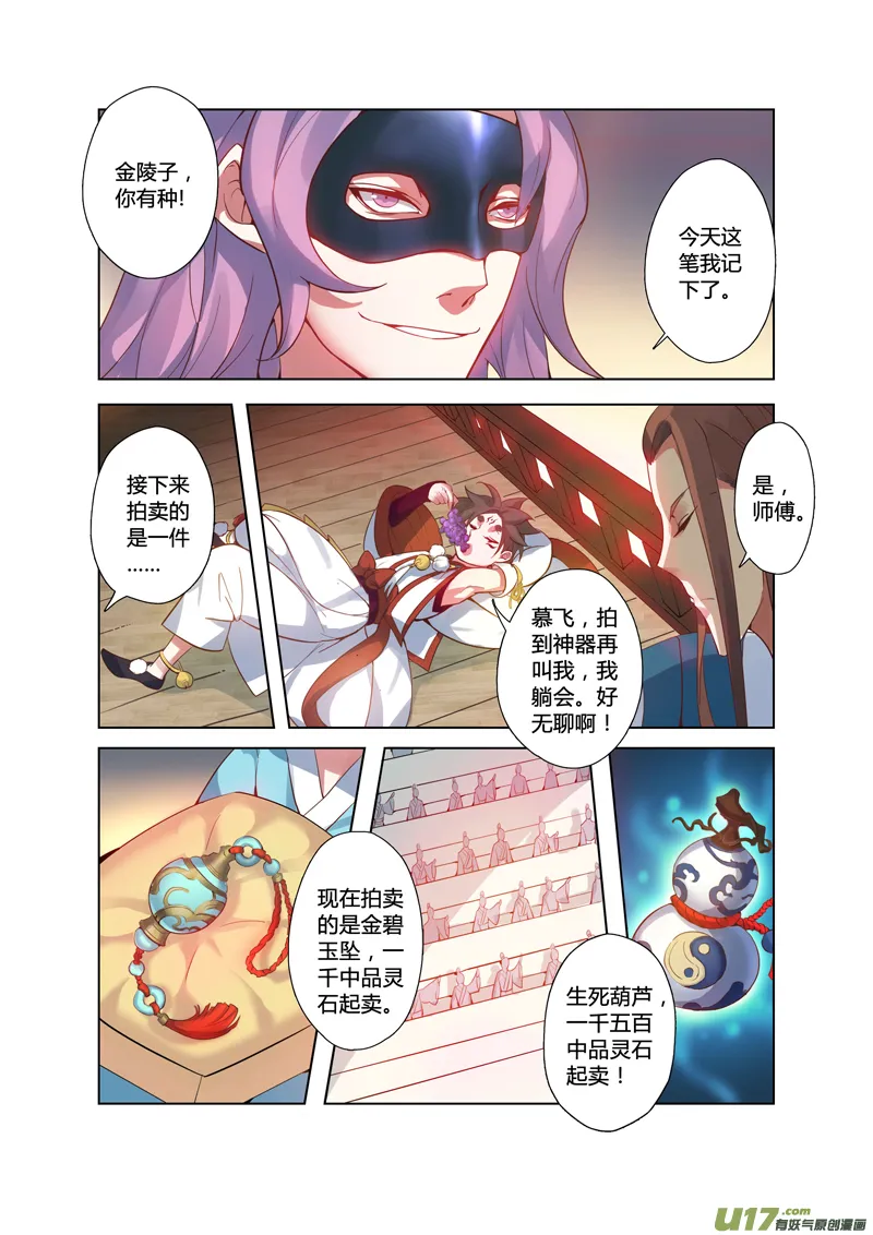 87第二十一章02 第4页
